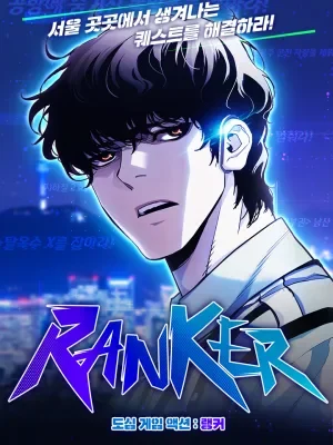 Cover of Ranker (2022)