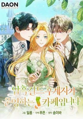 Cover of Welcome to the Café of the Dark Guild’s Successor