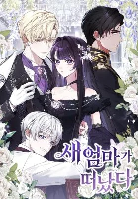 Cover of The Hated Stepmother Begins Her Second Life