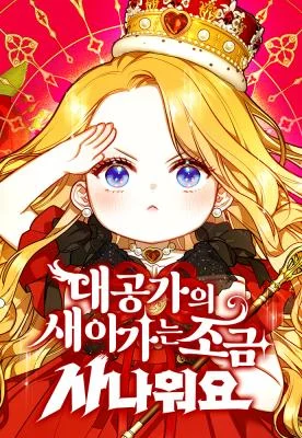 Cover of The Grand Duke’s New Daughter-In-law is a Little Fierce