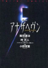 Cover of Another Heaven