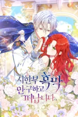 Cover of I’m Leaving Without Saving The Terminally Ill Villain