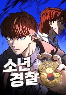 Cover of Juvenile Police