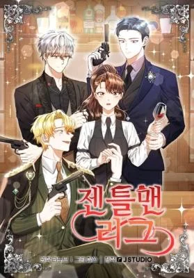 Cover of Gentleman League