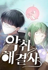 Cover of Odor Solver