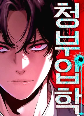 Cover of Contract Killer Enrollment