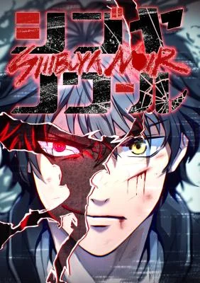 Cover of Shibuya Noir