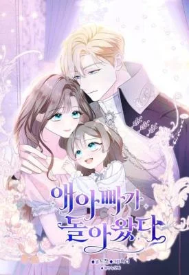 Cover of My Obsessive Father’s Heroic Homecoming
