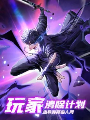Cover of National NPC: I can kill Players