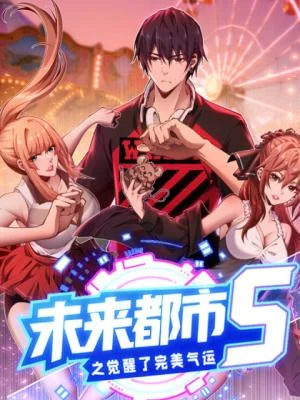 Cover of Future City S: The Awakening of Perfect Fortune