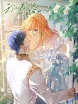 Cover of I Became The Villain’s Wife