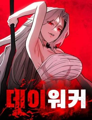 Cover of Day Walker
