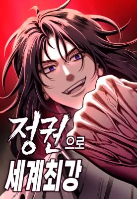 Cover of World’s Strongest Straight Punch