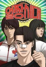 Cover of Ulzzang Generation