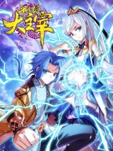 Cover of The Great Ruler