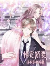 Cover of Pampering My Darling
