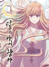 Cover of Hang Ah, the Moon’s Child