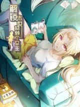 Cover of Unlock 99 Heroines in End Times