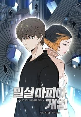 Cover of Closed Room Mafia