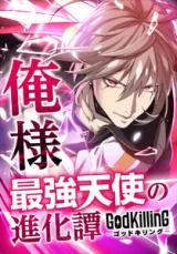 Cover of The Strongest Angel Evolutionary Tale