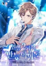 Cover of Second Life Millionaire