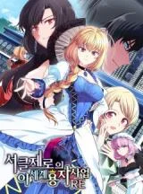 Cover of Circle Zero’s Otherworldly Hero Business: Reboot