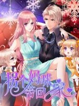 Cover of Take Your Mommy Home