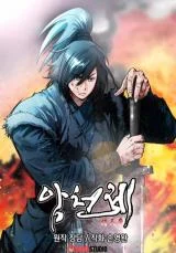 Cover of The Heavenly Emperor of Darkness