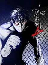 Cover of Fighters