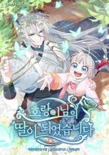Cover of I Become the Tiger’s Daughter