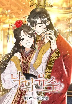 Cover of Falling Flower, Flowing Water