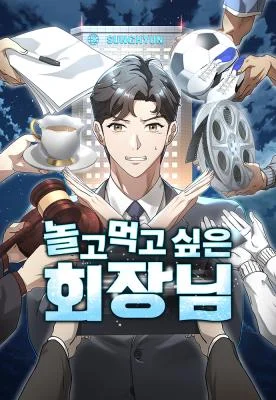 Cover of The Chairman Who Wants to Slack Off and Enjoy Life