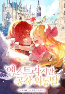 Cover of The Duke’s Only Daughter