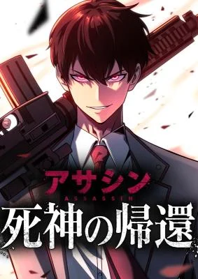 Cover of Return of the Reaper: Assassin