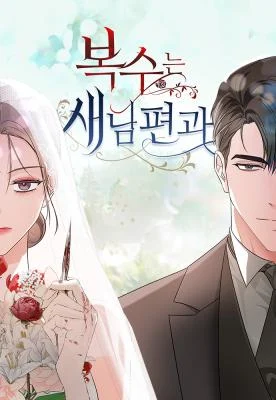 Cover of Revenge With My New Husband