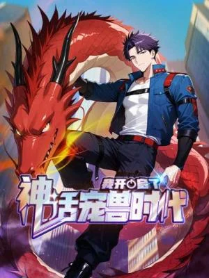 Cover of I Ushered in the Age of Mythical Pet Beasts