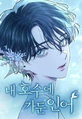 Cover of The Merman Trapped in My Lake
