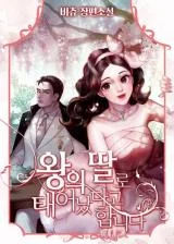 Cover of They Say I Was Born a King’s Daughter