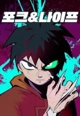 Cover of Fork & Knife
