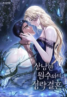 Cover of My Sweet Enemy, Thy Name is Husband