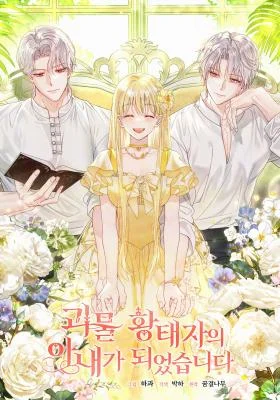 Cover of The Little Princess and Her Monster Prince