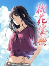 Cover of The Treasured Sakura Tome
