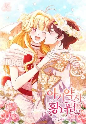 Cover of Baby Pharmacist Princess