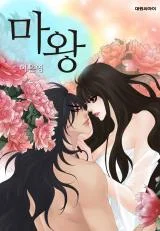 Cover of The Devil