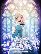 Cover of Love Quest for a Servant Girl