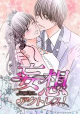 Cover of The Double Life of a Daydreaming Actress