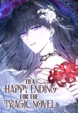Cover of For the Happy Ending of the Tragic Novel