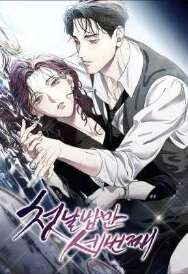 Cover of Third Night Only