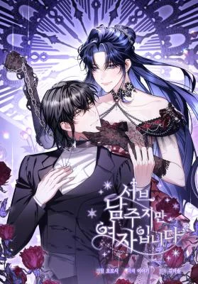 Cover of The Second Male Lead is Actually a Girl