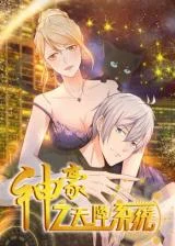 Cover of Divine Hero’s Skyfall System